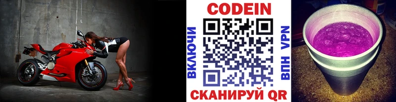 ОМГ ОМГ как зайти Нея Кодеин напиток Lean (лин)