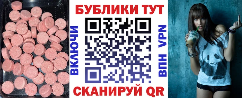 Ecstasy таблы  Нея 