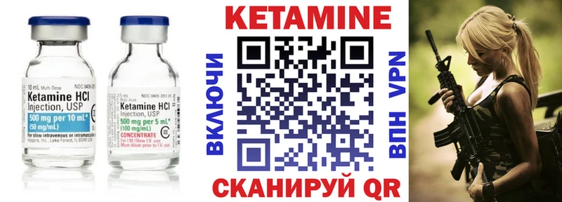 Кетамин VHQ  сколько стоит  мега онион  Нея 