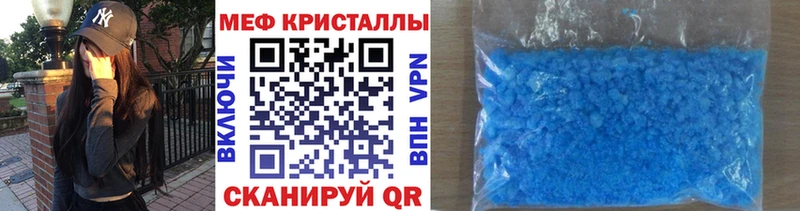 где найти   Нея  МЕФ кристаллы 