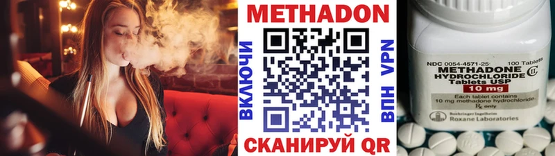 Метадон кристалл купить закладку Нея